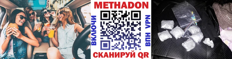 МЕТАДОН мёд  Красавино 